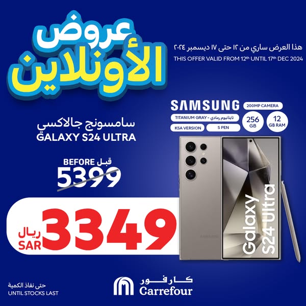 carrefour-saudi offers from 12dec to 17dec 2024 عروض كارفور السعودية من 12 ديسمبر حتى 17 ديسمبر 2024 صفحة رقم 33